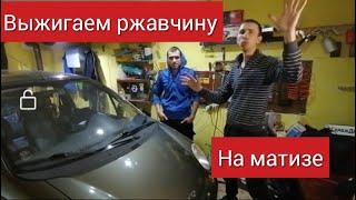 Как убрать рыжики с авто своими руками