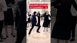 МОЩНАЯ ЛЕЗГИНКА ОТ СУХРАБА #дагестан #лезгинка #caucasiandance