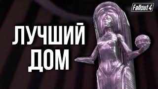 Fallout 4 - ЛУЧШИЙ ДОМ. Квест Неоновая Зима.