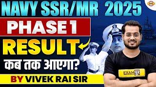 NAVY SSR MR PHASE 1 RESULT DATE BY VIVEK RAI SIR