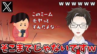 伸び悩ミームにガチでキレてる人を見つけて笑ってしまうVTuber 【2025/1/1】