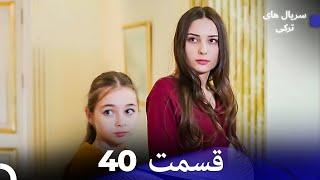 هجران قسمت 40 (Dooble Farsi)