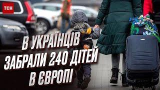  ЦЕ ЖАХ! В українських біженців забрали 240 дітей у Європі!