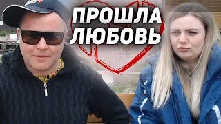 ГАШИК VS АЛЕНКА: ПРОШЛА ЛЮБОВЬ, ЗАВЯЛИ ПОМИДОРЫ / ВЯЧЕСЛАВ ГАРАНИН