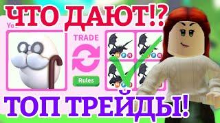 ЧТО ДАЮТ ЗА ПЕНСИОННОЕ ЯЙЦО В АДОПТ МИ!? RETIRED EGG ADOPT ME | ROBLOX ADOPT ME