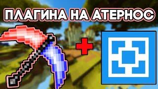 How to install PLUGINS on the Minecraft ATERNOS server