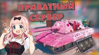 WOT BLITZ | TANKS BLITZ: КАК ПОЛУЧИТЬ ВСЕ ТАНКИ БЕСПЛАТНО (ПРИВАТНЫЙ СЕРВЕР)