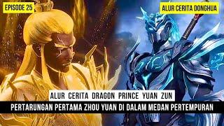 PEPERANGAN PERTAMA ZHOU YUAN MELAWAN MUSUH YG LEBIH KUAT - DONGHUA DRAGON PRINCE YUAN ZUN EPS 25