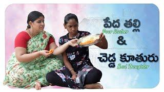 Poor Mother Vs Bad Daughter || Dharma Paddu 143