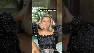 Замуж за женатого #отношения #психология #развод #женатый #шортс #shorts