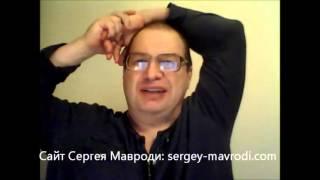 Сергей Мавроди 4 августа 2013 видеообращение  новости МММ