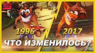 CRASH BANDICOOT: РЕМЕЙК против ОРИГИНАЛА