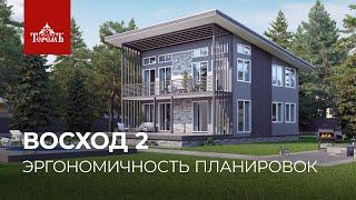 Восход 2: эргономичность планировок
