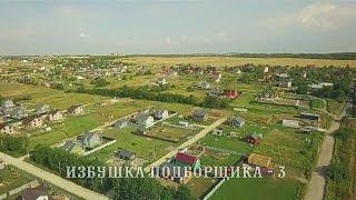 Дом в Петербурге по цене студии. "Избушка Подборщика - 3"