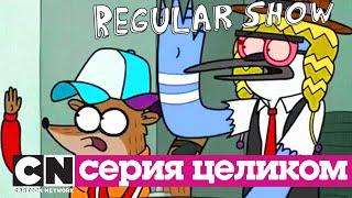 Обычный мультик | Крутые велики (серия целиком) | Cartoon Network