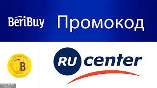  -30% Промокод Nic.ru. Новые купоны Ru-Center на продление домена и хостинга. Скидки и акции