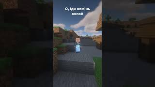 Прийшов до друга #shorts #minecraft