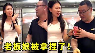 老板娘献殷勤，没想到拿水的功夫，串全出去了！【哲子烧烤老板娘官方正版】