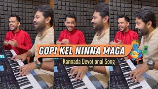 Gopi KeL Ninna Maga | Kananda Devotional Song | Ganesh Karanth | @dhananjaykeys646