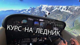 Полет к леднику Актру. Аэродром Кош-Агач и Барантал. Горный Алтай на Cessna 172