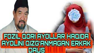 FOZIL QORI AYOLLAR HAQIDA MARUZASI/фозил кори ривоятлари