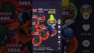 #complitplay #бравлстарс #brawlstars