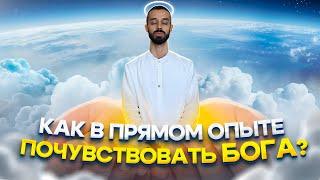 Истинная Реальность! Доказательство Бога! ANAR DREAMS!