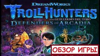 (Обзор игры) Trollhunters Defenders of Arcadia