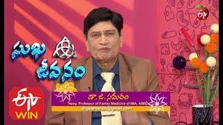 Sukhajeevanam | 30th January 2020 | Full Episode | ETV Life | Doctor Samaram Salahalu