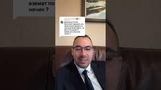 Наследствен имот със задължения #наследство #къща #имот #закон #информация #адвокат