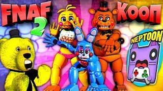 FNAF 2 НЕПТУН и FNAF PLAY КООП  ОЧЕНЬ БЫСТРЫЕ ТОЙ АНИМАТРОНИКИ УБИЙЦЫ из ФНАФ 2 !!!