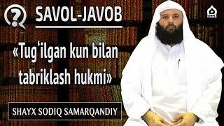 Savol-javob: "Tug‘ilgan kun bilan tabriklash hukmi" (Shayx Sodiq Samarqandiy)