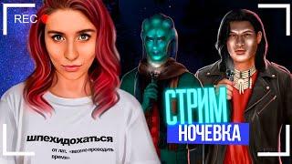 НОЧЕВКА В ЛЕСУ С ДЖЕЙКОБОМ - Любовь со звезд 5 и 6 серии  [стримчанский]