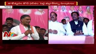 Irrigation Minister Harish Rao About Kaleshwaram Project at Peddapalli District | TRS Vs T-Congress