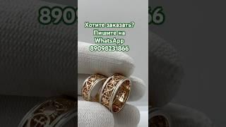 Обручальные кольца на заказ 16 грамм ,145 тысяч рублей #назаказ #золото #краснодар