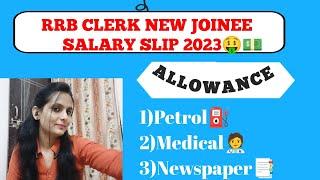 RRB CLERK Salary New Joinee 2023|Perks|Job Profile| Working Hours| complete details