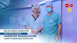 VARIKOZNI LAZER YORDAMIDA DAVOLASH/ QON-TOMIR JARROHLIGI