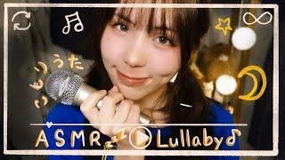 ASMR Softly Singing in Japanese For Sleep(w/ English & French Lullabies)