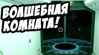 Subnautica - Комната сканирования #5