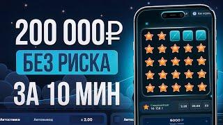  ОГРАБИЛ МИНЫ 1ВИН | ЭТО ЛУЧШАЯ СТРАТЕГИЯ В MINES 1WIN | НОВАЯ ТАКТИКА В 1WIN MINES 2024