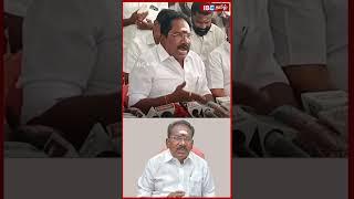 செல்லூர் ராஜு பரபரப்பு | Sellur Raju Press Meet | ADMK