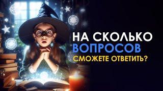 Интересная викторина #факты #викторина