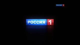 Заставка Россия 1 Реклама 2010