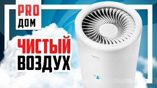  LIFAAIR - Очиститель воздуха на стероидах!