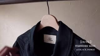 【OUTIL】MANTEAU UZES　BLACK INDIGOのご紹介です。