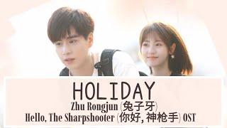 Holiday - Zhu Rongjun (兔子牙) Hello, The Sharpshooter (你好, 神枪手) OST Lyric