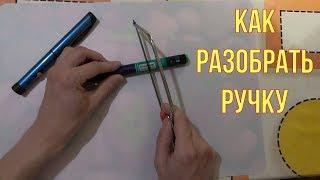 Как достать инсулин Левемир или Новорапид из одноразовой шприц-ручки