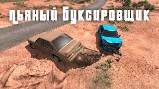 Как Не Надо Буксировать | BeamNG Drive