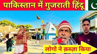 Gujjrati Hindu in Hyderabad Sindh Pakistan|| MAKHAN Ram jaipal Vlogs .
