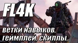 FL4K - гайд - ветки навыков, билды, скиллы [ОБЗОР] - Borderlands 3